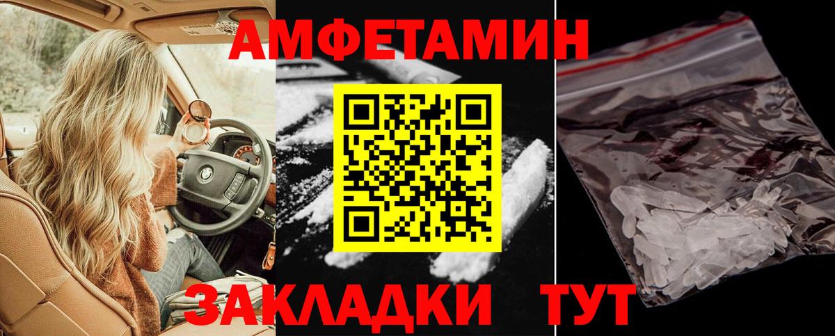 Амфетамин  Вход с VPN  Иваново  АМФ 97% 