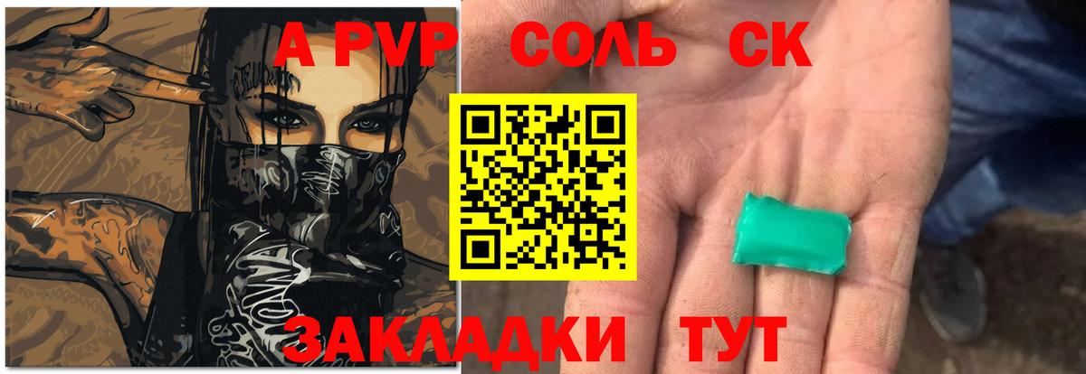 А ПВП СК КРИС Иваново
