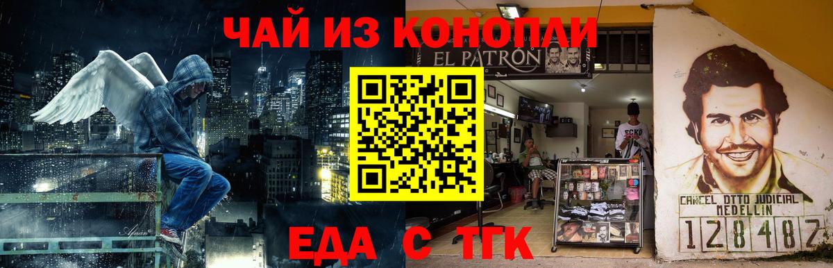 Иваново  Cannafood конопля  Вход с VPN 