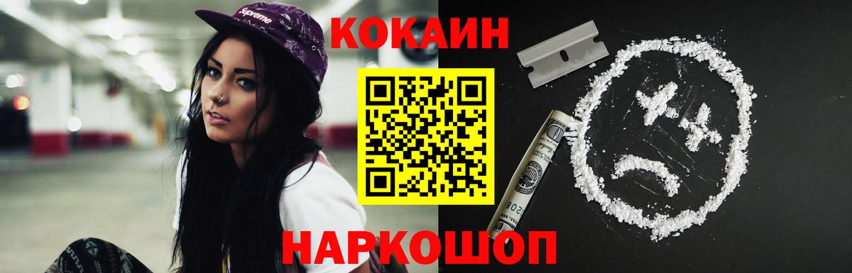 Кокаин Перу  Вход с VPN  Иваново 