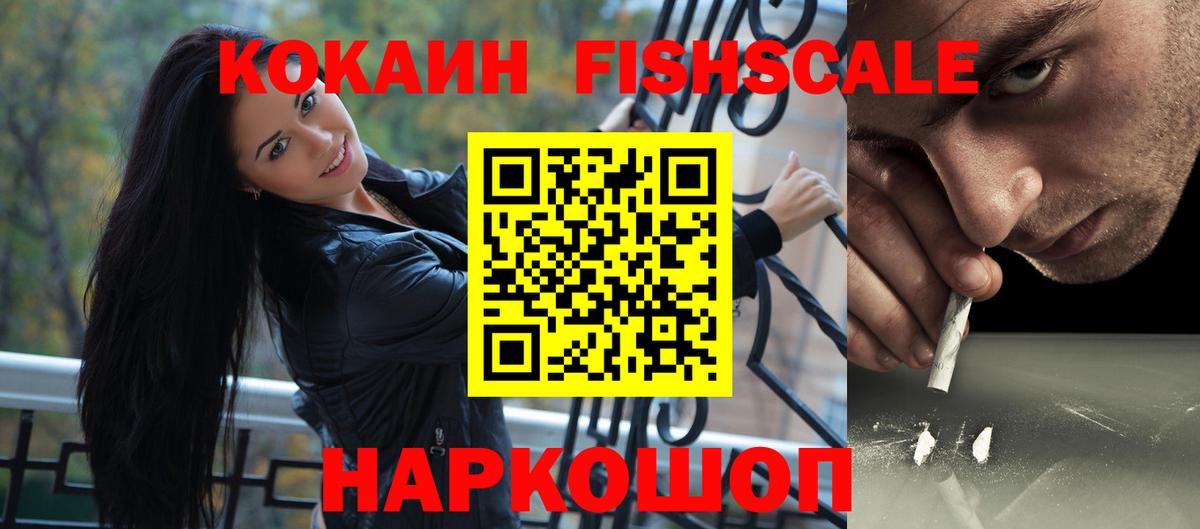 Cocaine Перу Иваново