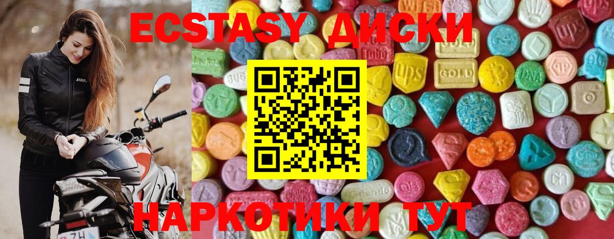 ЭКСТАЗИ  Вход с VPN  гидра вход  Ecstasy ешки  ЭКСТАЗИ круглые  Иваново 