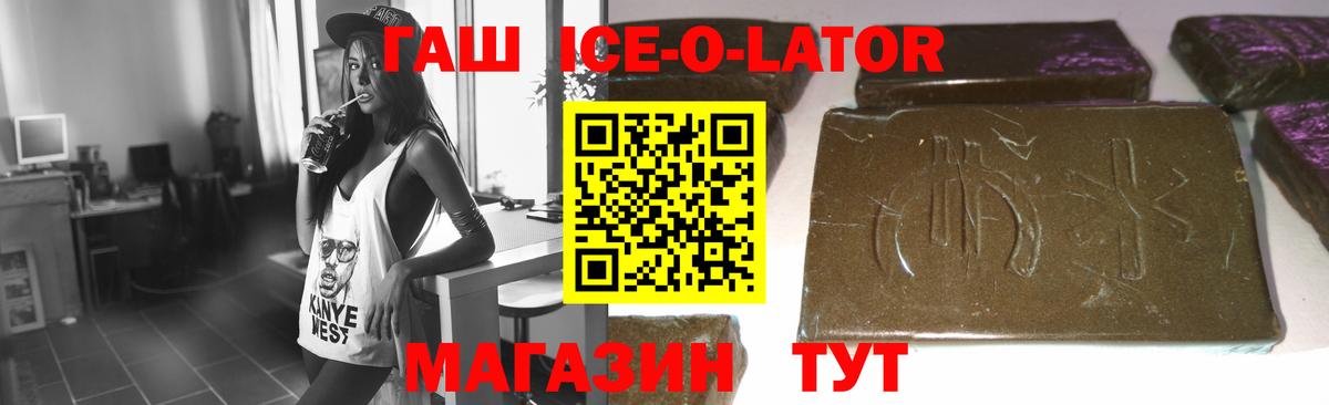 Гашиш Premium  ГАШ  Иваново  ГАШ 40% ТГК  Вход с VPN 