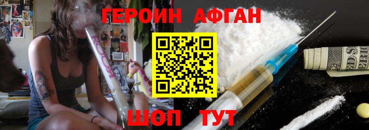 ГЕРОИН  ГЕРОИН герыч  Вход с VPN  Иваново 
