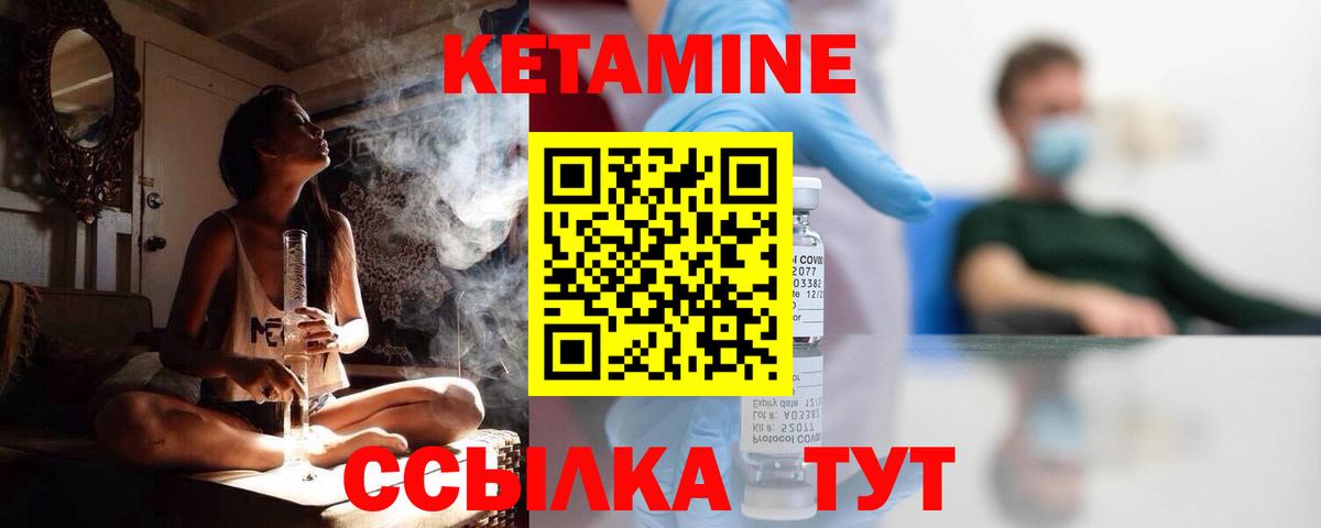 Кетамин ketamine    ТОР  Иваново  Вход с VPN  КЕТАМИН VHQ 