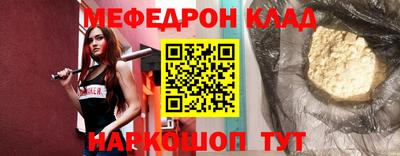 мефедрон VHQ Ярцево