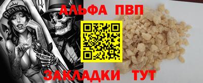 ALPHA PVP Ярославль