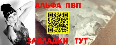 ALPHA PVP Ярославль