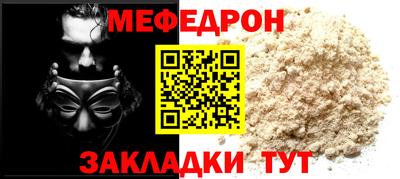 мефедрон VHQ Ярцево