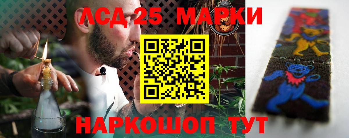 Иваново  LSD-25 экстази ecstasy  LSD-25 экстази кислота  Вход с VPN 