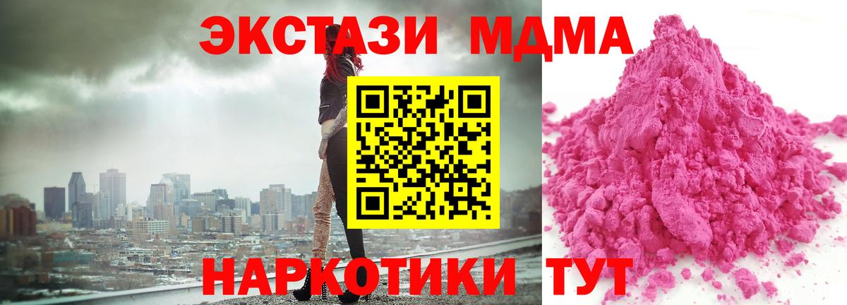 Иваново  MDMA молли  MDMA кристаллы  Вход с VPN 