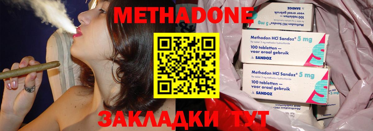 Метадон белоснежный  МЕТАДОН VHQ  Вход с VPN  Иваново 