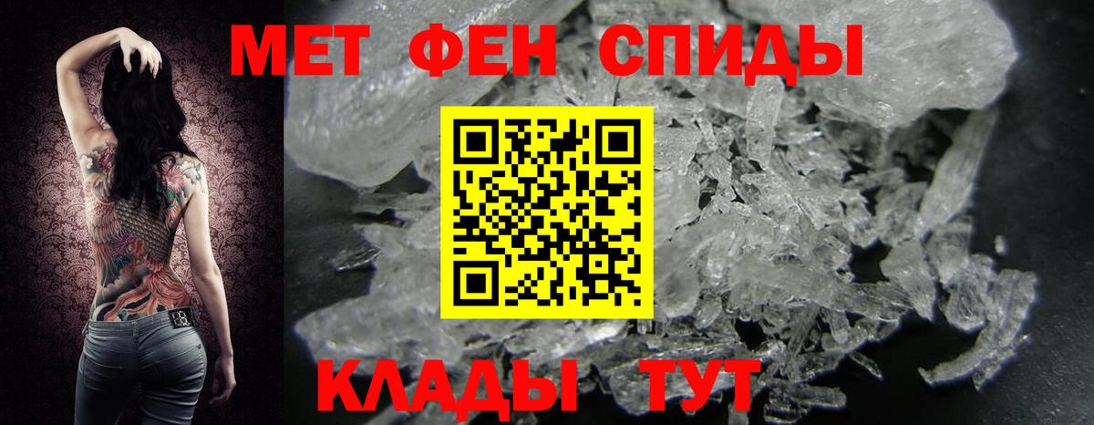 Иваново  МЕТАМФЕТАМИН пудра  Вход с VPN 