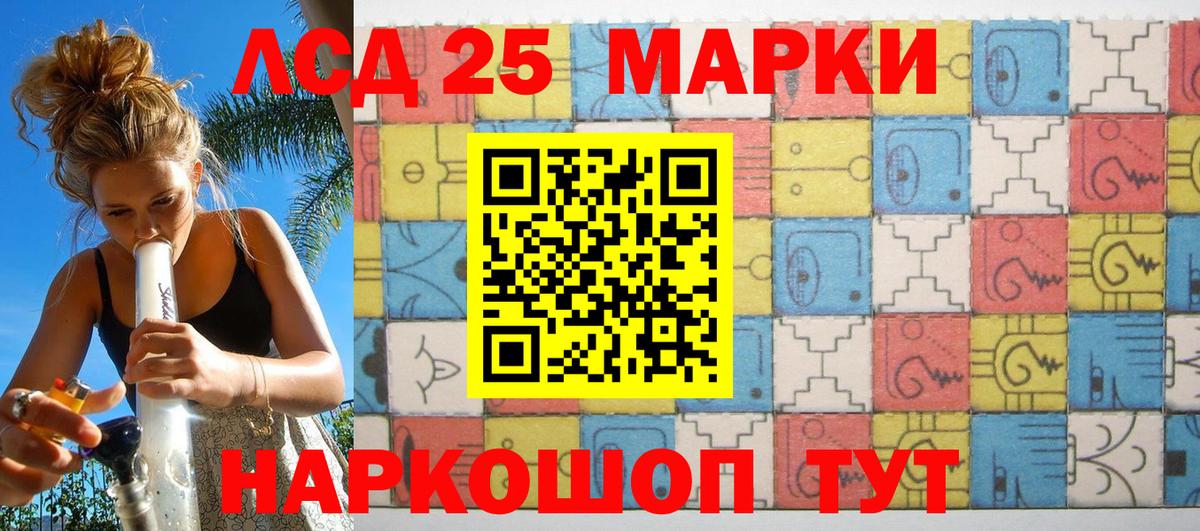 Марки NBOMe  Вход с VPN  закладка  Марки 25I-NBOMe 1,8мг  Иваново 