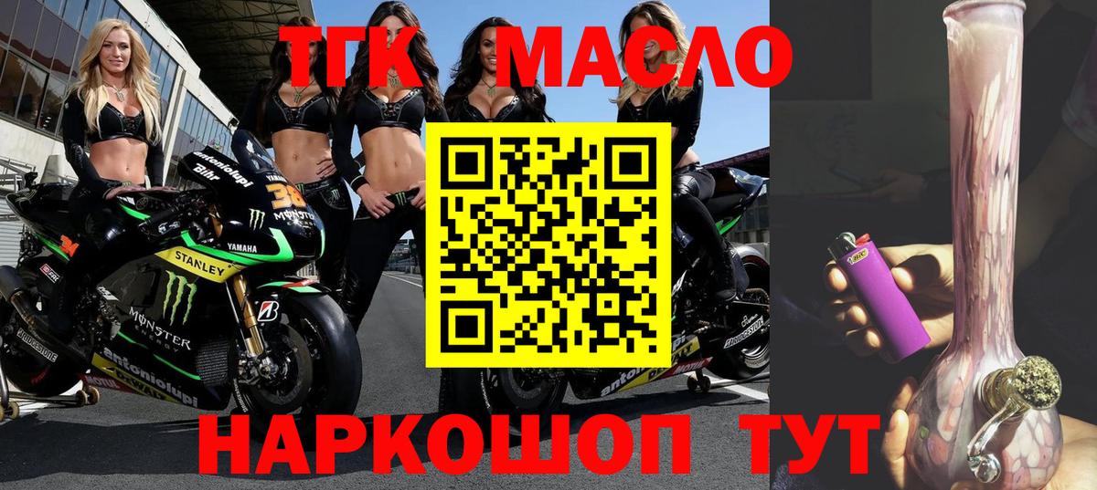 Дистиллят ТГК Wax  ТГК концентрат  Вход с VPN  Иваново 