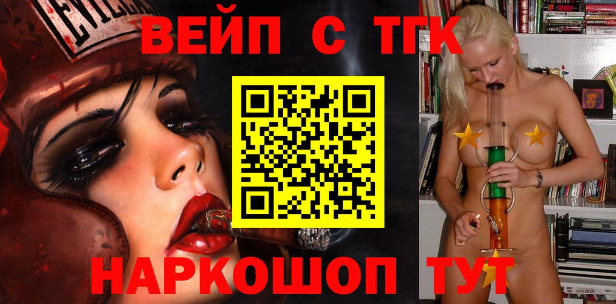 ТГК жижа Иваново